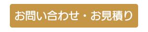 医療ダイエットIzumiにお問い合わせ